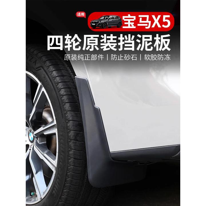 宝马X3挡泥板X1iX3X4X5lX6X7新三3系5系6GT1系2系改装专用品大全