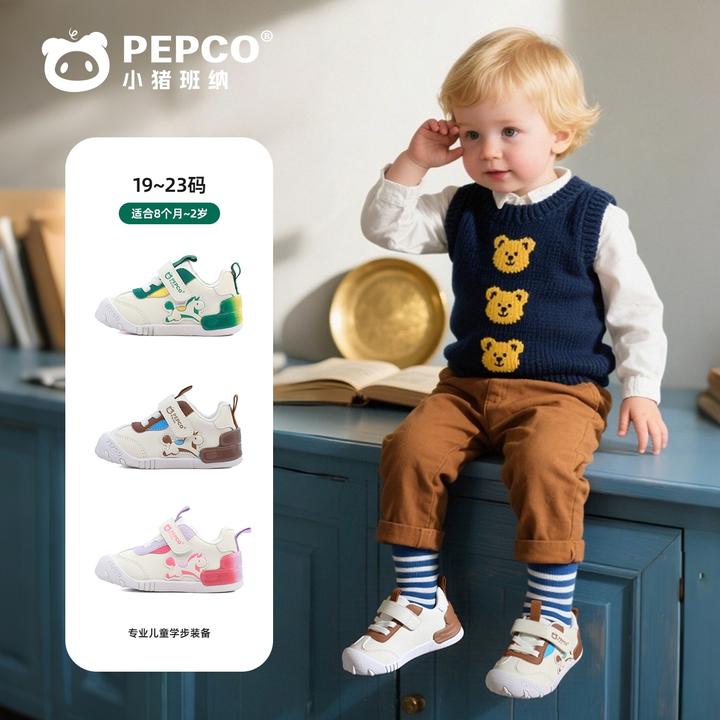 小猪班纳【虎爪稳护】春秋小童学步鞋舒适透气防滑软底儿童机能鞋