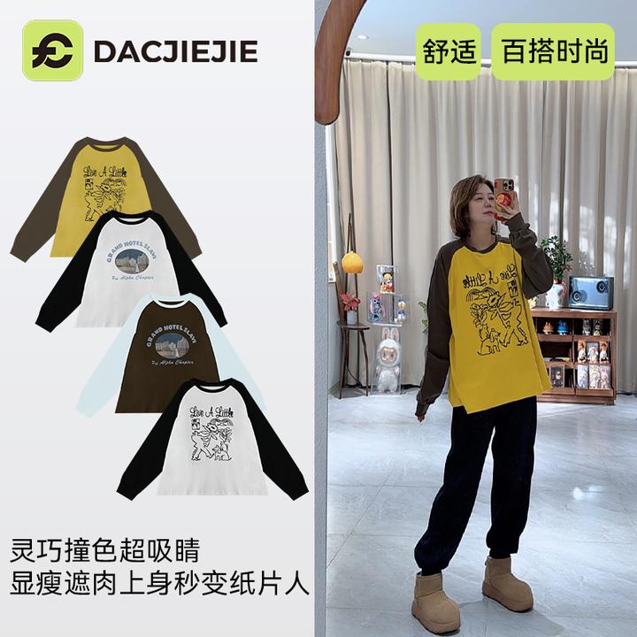 宽松版型【休闲显瘦打底】秋冬新款软糯舒适抗寒时尚百搭有型上衣T