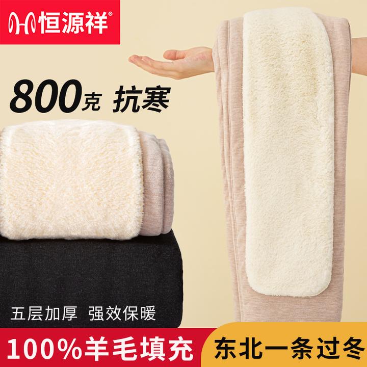 【恒源祥】羊毛裤棉裤保暖裤男女外穿加厚加绒中老年人防寒男士秋冬