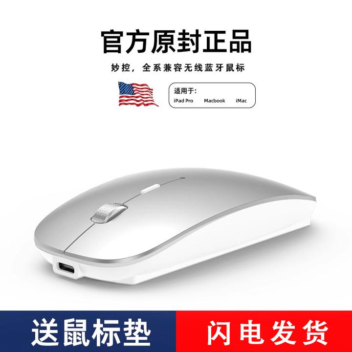 Macbookairpro苹果笔记本电脑专用M1M2M4无线蓝牙静音鼠标充电款