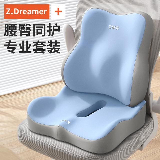 坐垫办公室护腰靠背一体久坐专用防痔疮垫椅垫学生腰靠座椅美臀垫