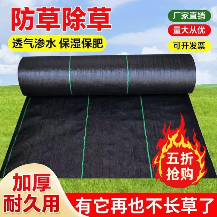 防草布耐久透水地膜果园抗老化遮草耐用园艺农用除草布