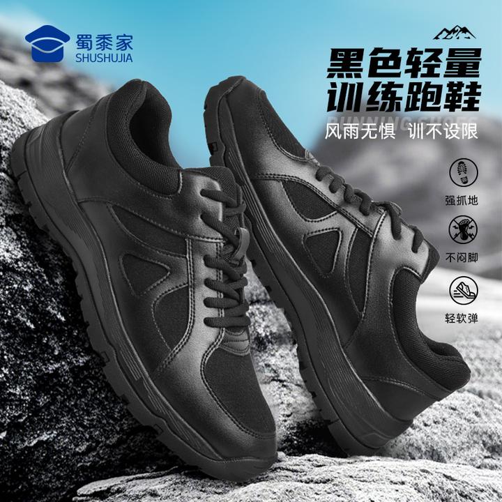 【春秋款】蜀黍家二代S1布面通勤训练跑鞋四季款户外缓震运动鞋