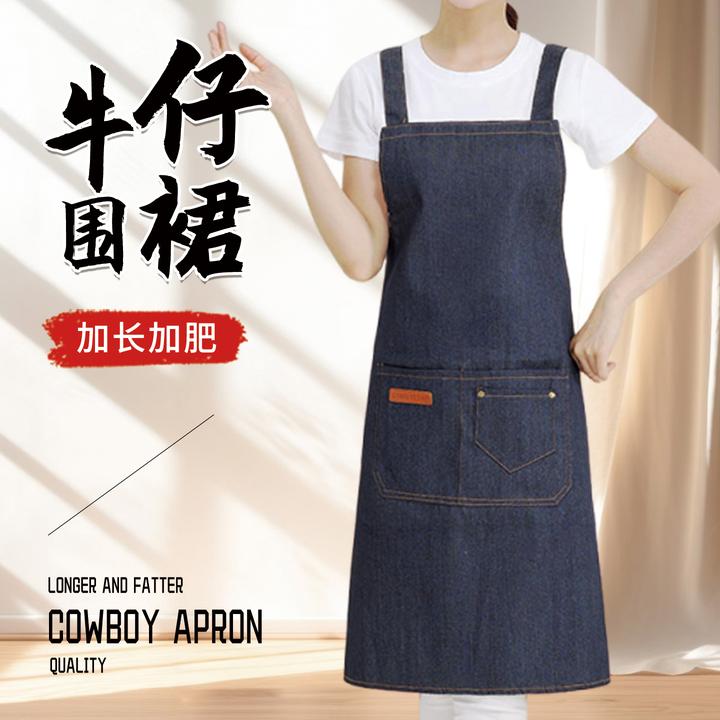时尚简约牛仔布围裙家用厨房餐饮专用定制logo印字透气工作服男女