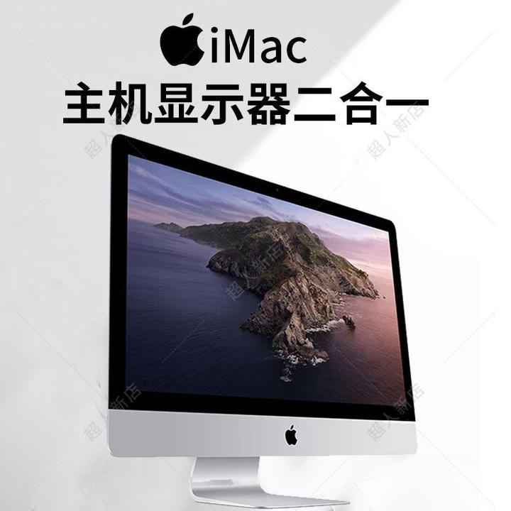 95新 Apple/苹果 21.5寸27寸i5超薄款一体机电脑办公设计游戏台式