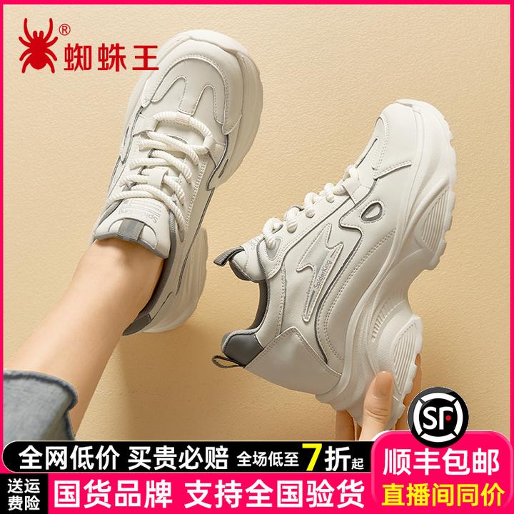 蜘蛛王女鞋2025年秋季新款老爹鞋休闲鞋真皮厚底增高运动鞋70D002