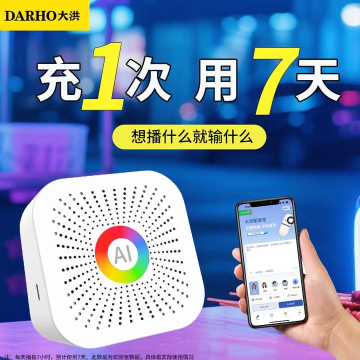 大洪广告音响摆地摊叫卖宣传喇叭促销活动地摊叫卖音箱大音量音响
