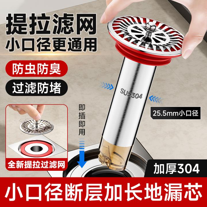 断层地漏芯加长防臭下水道延长管不锈钢卫生间防虫防溢水神器通用