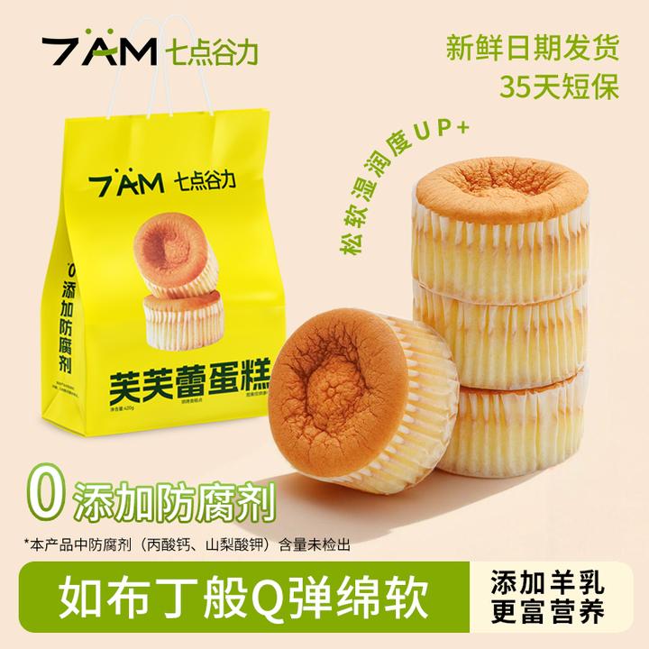 七点谷力芙芙蕾学生营养早餐蛋糕整休闲茶点心小零食0添加防腐剂