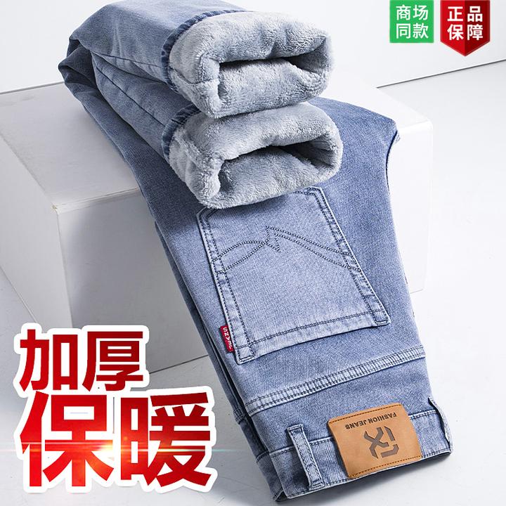 浅色加绒牛仔裤男冬季加厚保暖直筒宽松2025新款高端弹力休闲长裤