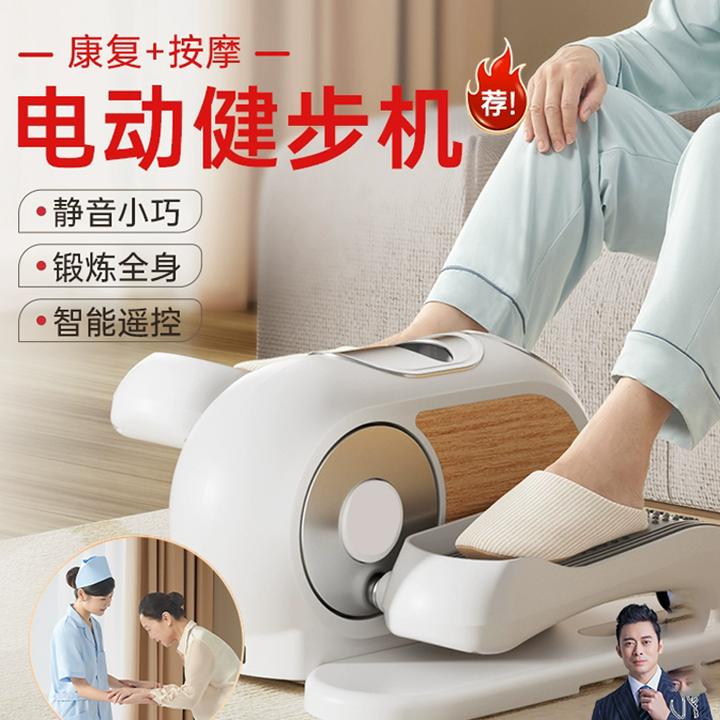 家用电动健步机踏步偏瘫康复训练脚踏车老人腿部脚蹬锻炼器材静音
