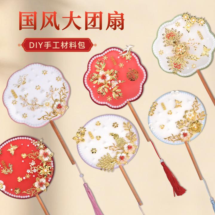 古风团扇diy材料包非遗手工制作中国风扇子学校团建机构活动礼品