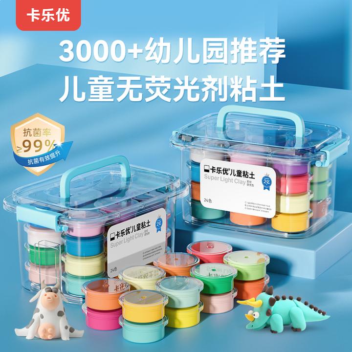 卡乐优24色超轻粘土儿童无荧光剂橡皮泥幼儿园小学生幼儿彩泥黏土