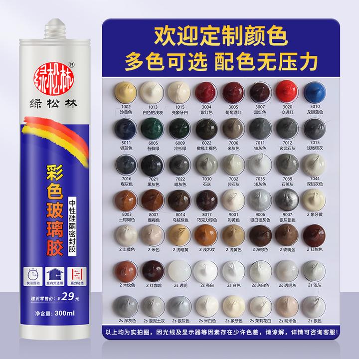 彩色玻璃胶 可定制 防水防霉美容胶防水防霉黄金棕香槟银灰玫瑰金