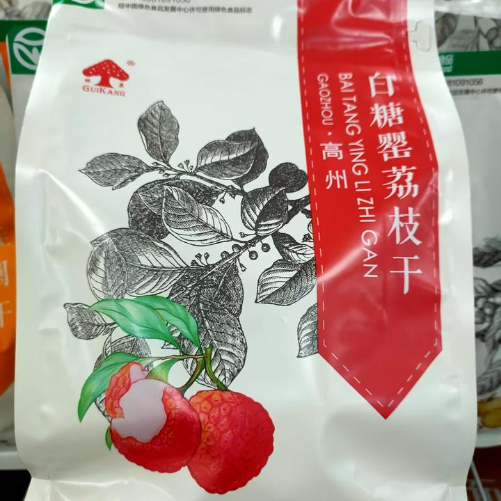 广东茂名特产精选高州特级柏桥白糖罂荔枝干新货即食可泡茶可煮汤