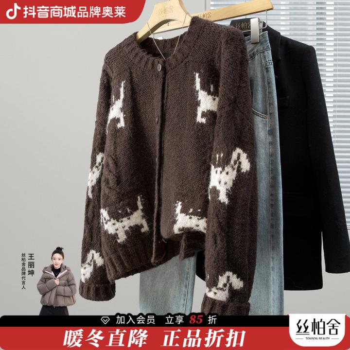 【品牌奥莱】丝柏舍冬装女装摩卡棕落肩单排扣圆领针织衫S53W7295Z