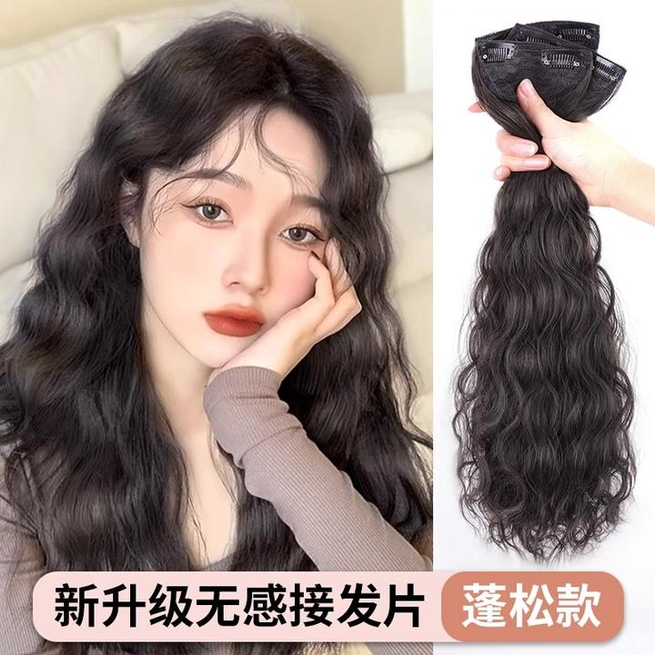 2025新款三片式水波纹接发片蓬松增发量慵懒风隐形无痕无感波浪卷