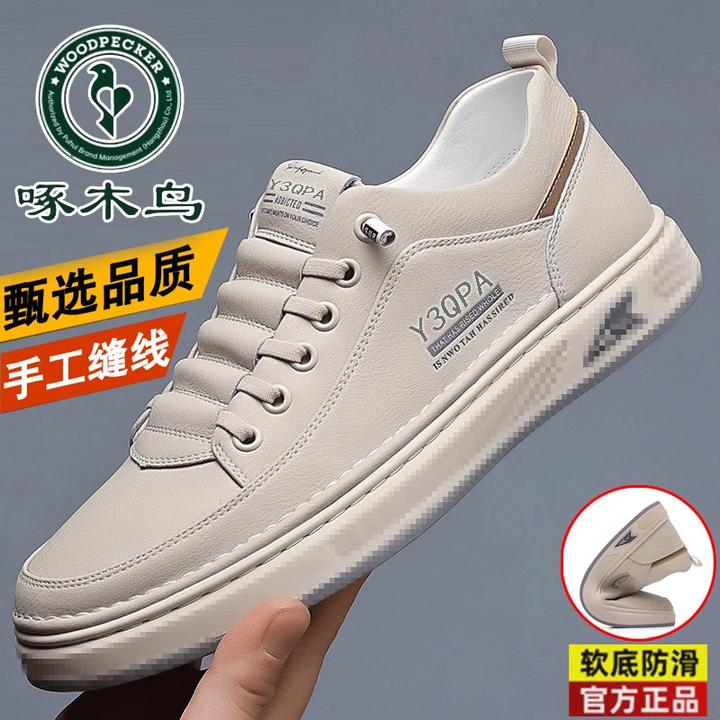 欧伦啄木鸟男鞋透气防滑增高休闲百搭潮鞋小白鞋男士软底软面皮鞋