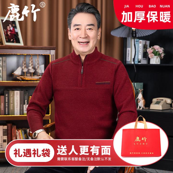 中老年人毛衣男半高领爸爸冬装中年男士加厚保暖针织衫本命年红色