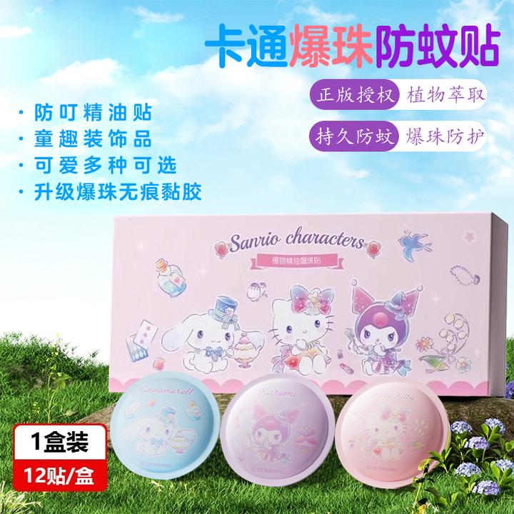 卡通新款爆珠防蚊贴天然植物精油儿童小学生户外防蚊子防叮咬神器