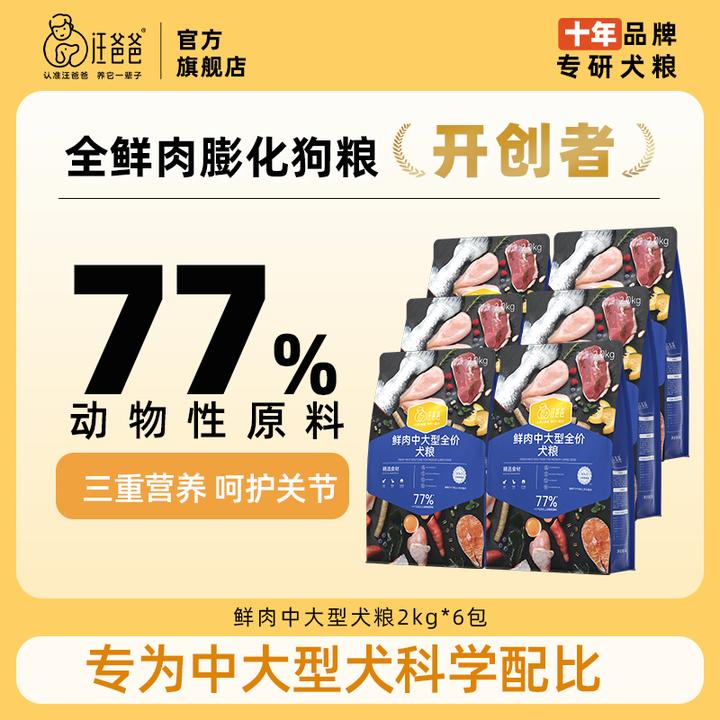 汪爸爸鲜肉/鸭肉梨中大型犬粮冻干无谷边牧金毛狗粮双拼囤货装