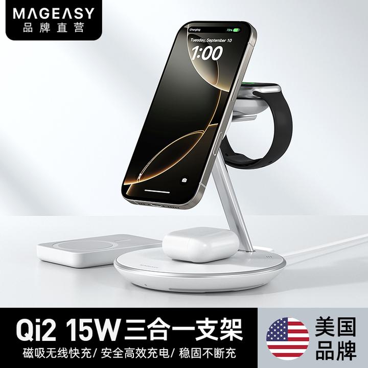 美国MAGEASY适用苹果iPhone三合一无线磁吸充电支架器qi2快充15w