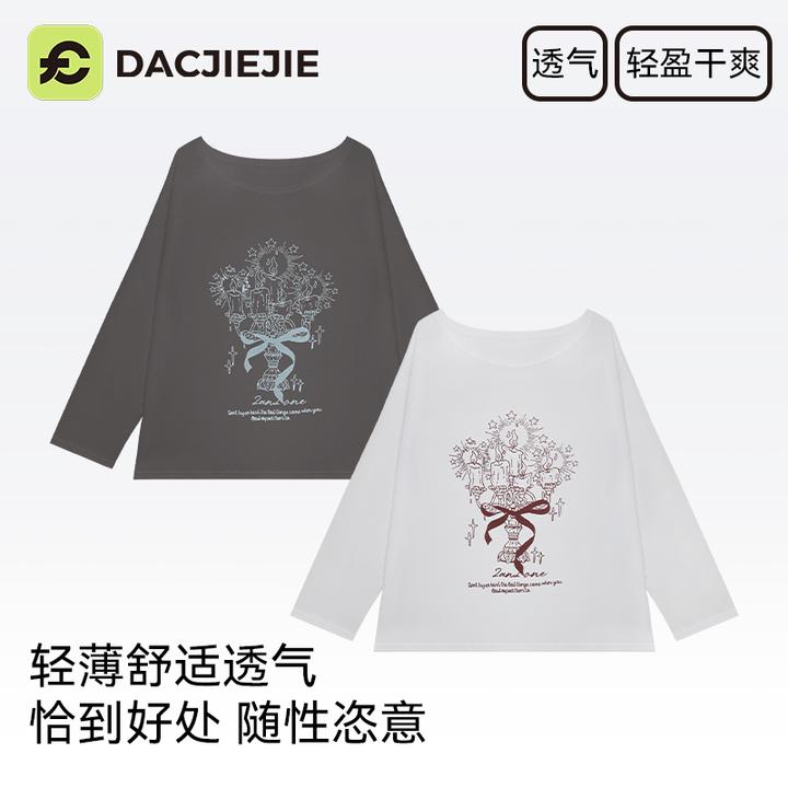 【一字领轻薄T恤】休闲宽松显瘦百搭印花女士通勤简约印花长袖透气