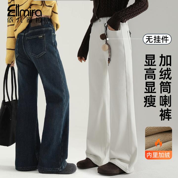 【加绒加厚可直接过冬】9714女童筒喇裤冬季微喇白色牛仔裤大童百搭