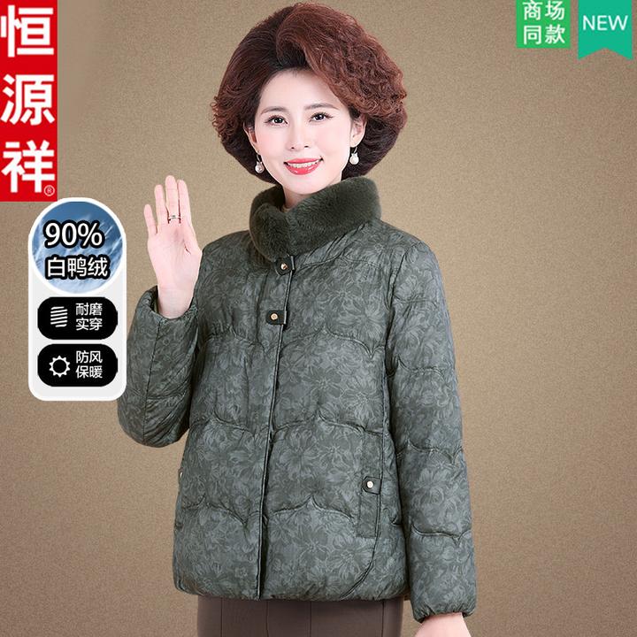 恒源祥品牌妈妈冬季短款加厚上衣中老年外穿保暖羽绒服冬装外套女