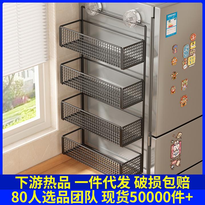 冰箱侧收纳置物架厨房多功能吸盘调料多层免打孔壁挂式收纳架