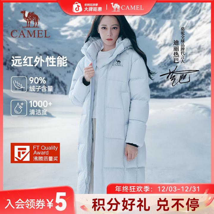 【迪丽热巴同款-北影Pro】骆驼羽绒服秋冬新款保暖男女长款羽绒服-2