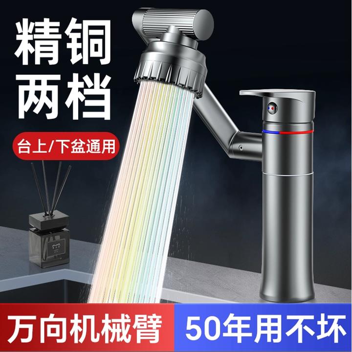 九牧王洗脸盆水龙头冷热水万向卫生间洗手池面盆家用机械臂水龙头
