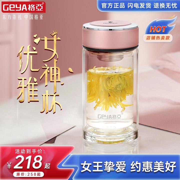 格亚双层女士花茶杯优雅便携茶水杯过滤水泡茶杯子玻璃茶杯居家