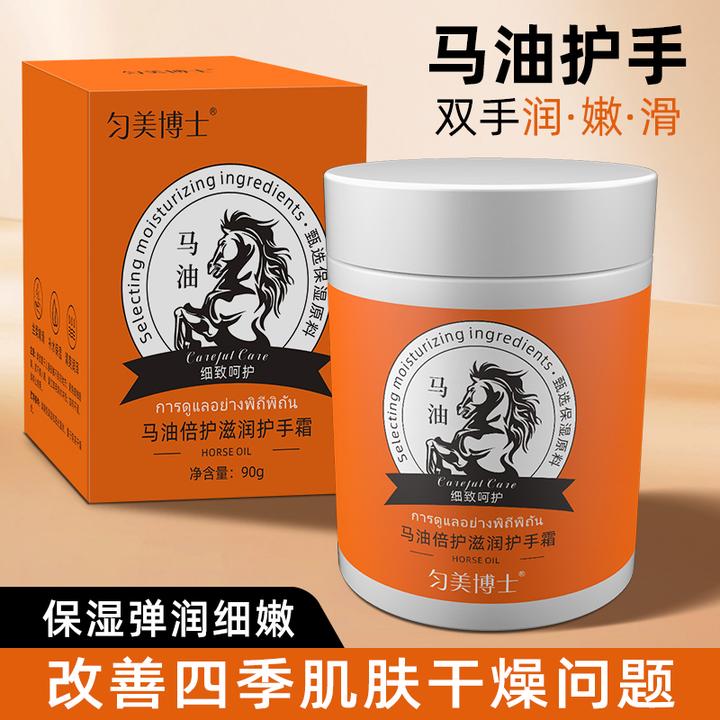 匀美博士马油倍护滋润护手霜补水保湿清爽润泽改善干燥粗糙防干裂