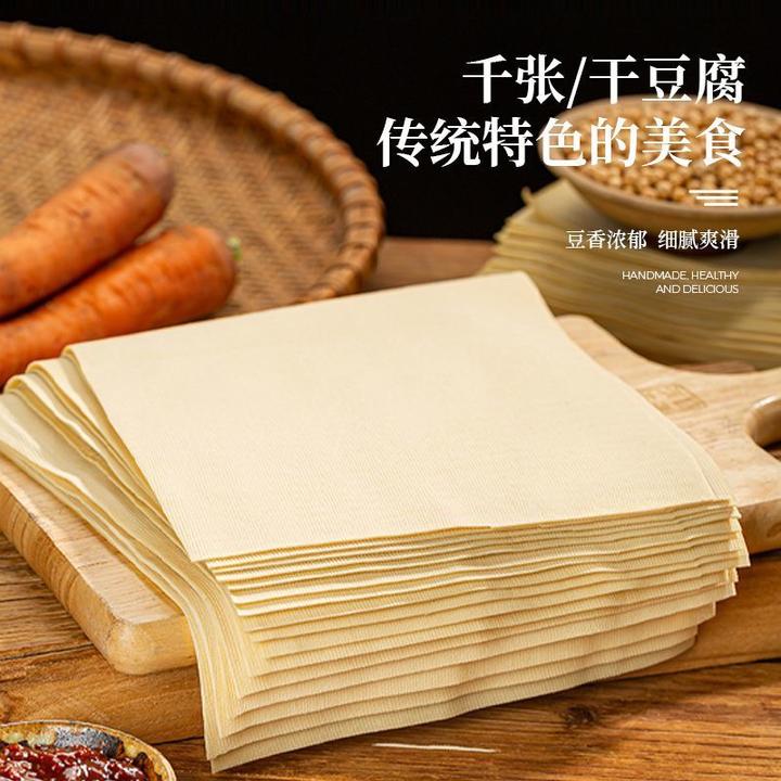 安徽特产卤水纯手工干豆腐新鲜真空包装千张皮