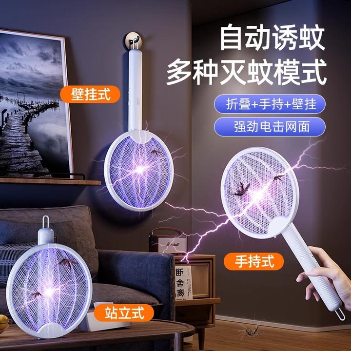 新款灭蚊拍二合一电击可伸缩折叠挂壁自动强力诱蚊充电电蚊拍家用
