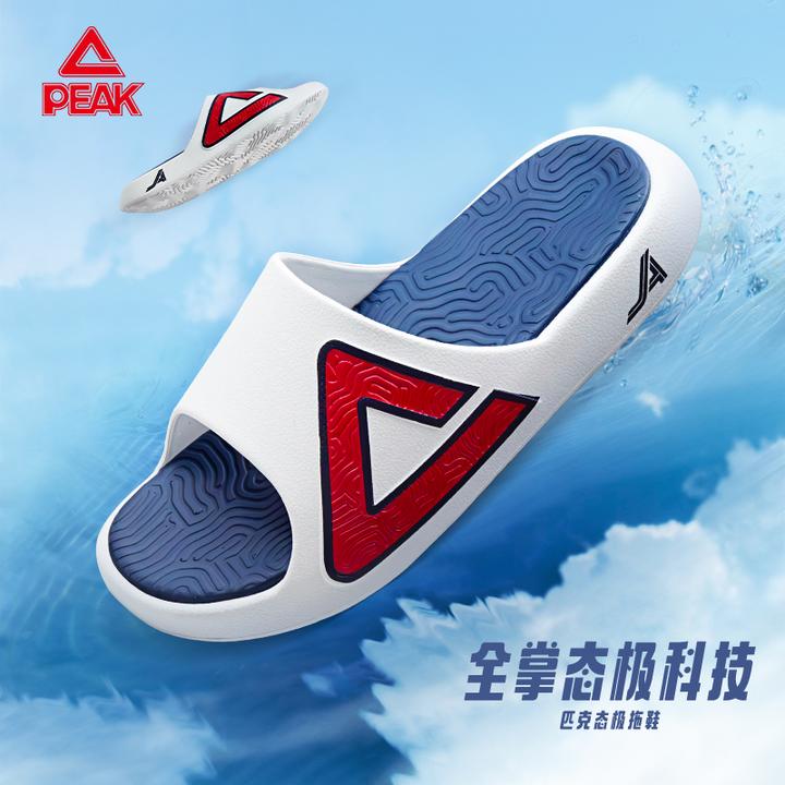 Peak/匹克态极运动拖鞋夏季男女潮流增高户外通勤防臭正品凉拖