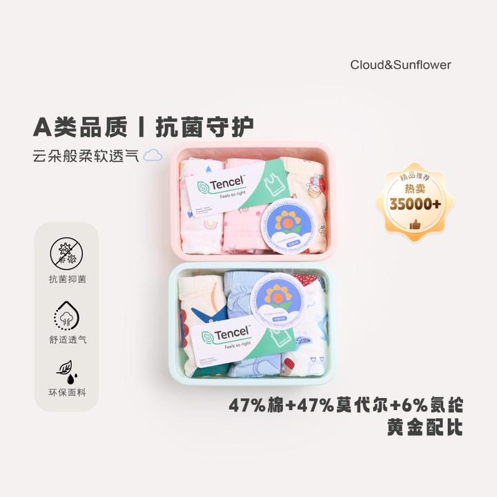 【云朵小葵】女童男童含棉莫代尔面料 平角安全裤（一组三条)24004