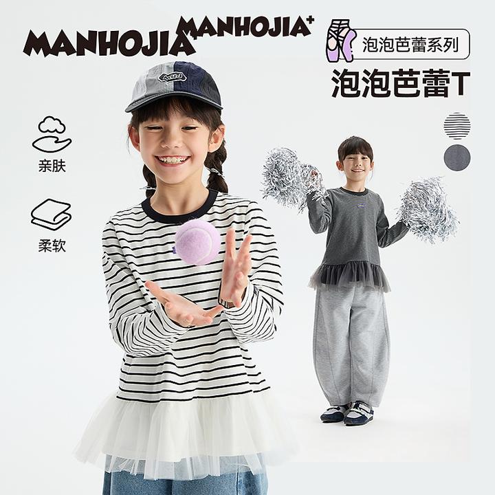 漫画家【泡泡芭蕾T】女童T恤芭蕾风网纱拼接长袖打底衫