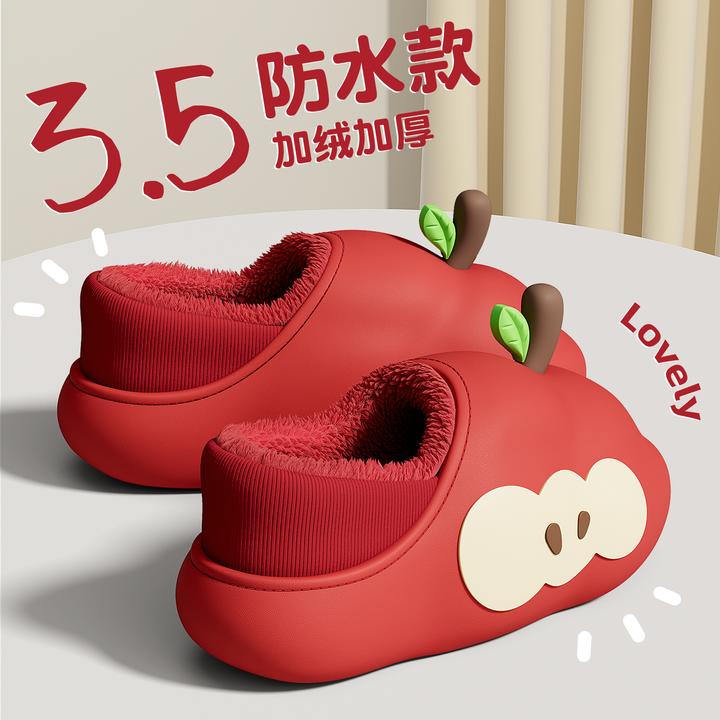 本命年红色苹果防水棉拖鞋女包跟新款室内家居可爱保暖防滑棉鞋