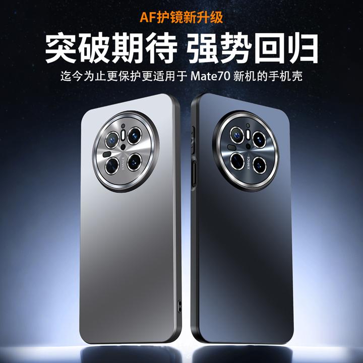 电镀哑光磨砂适用华为mate70/70Pro+手机壳60全包pura80ultra防摔
