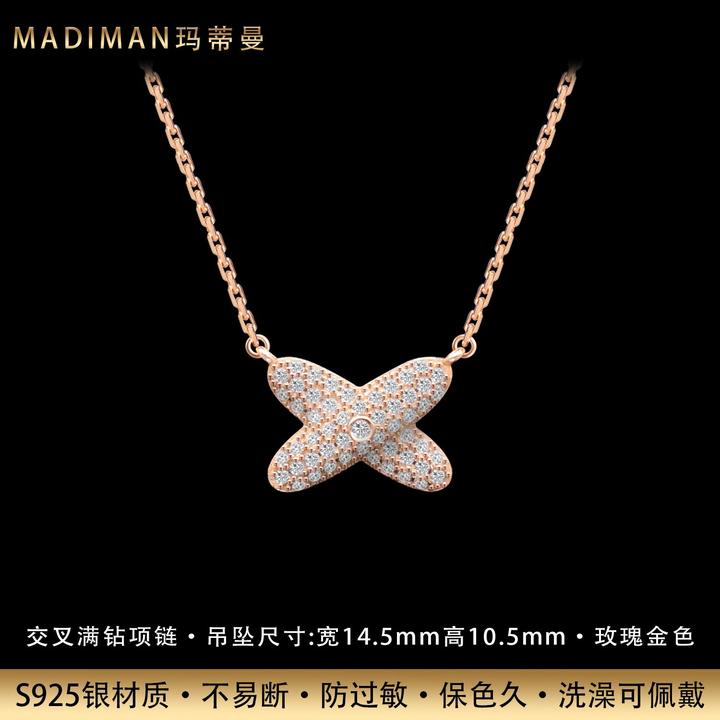 MADIMAN/玛蒂曼 坠链均925银锆石 高级感满钻款交叉纯银项链镀K金