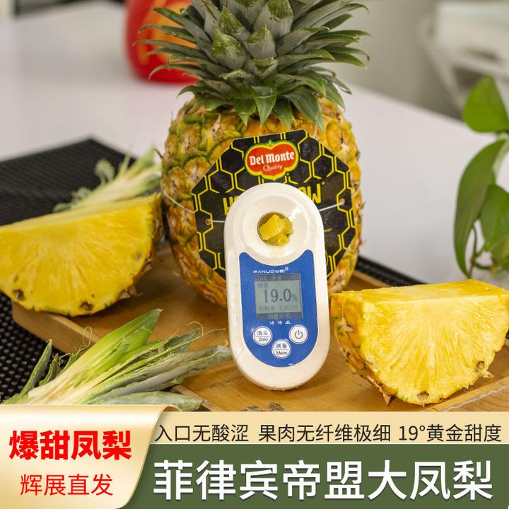 顺丰包邮菲律宾进口帝盟蜂蜜凤梨新鲜采摘金钻菠萝美味爆汁水果