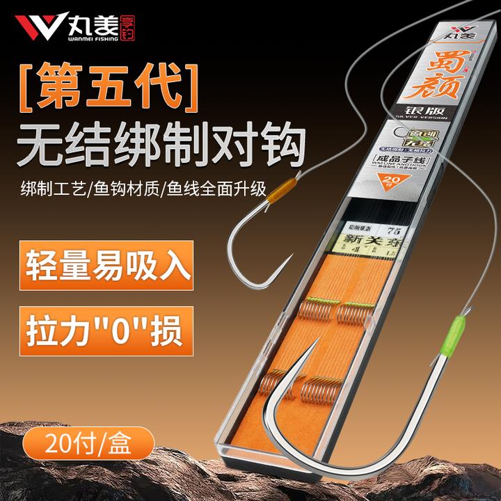 丸美蜀颜银版黑坑飞磕飞抄钓鲤鱼抢糗鱼高拉力无结20付子线双对钩