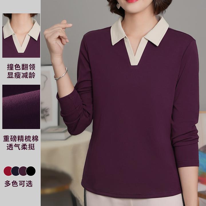 重磅精梳棉撞色翻领t恤长袖2025春季新款遮肉显瘦气质减龄打底衫