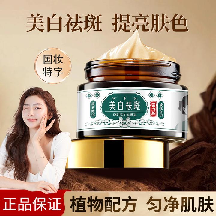 【买一送一】美白祛斑面霜祛黄提亮淡化斑点 改善暗沉 身体补水保湿