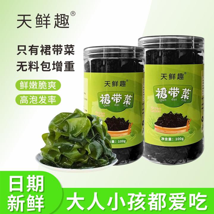 天鲜趣裙带菜宝宝爱吃淡干无沙海带苗高泡发海藻丝鲜幼嫩100g/瓶