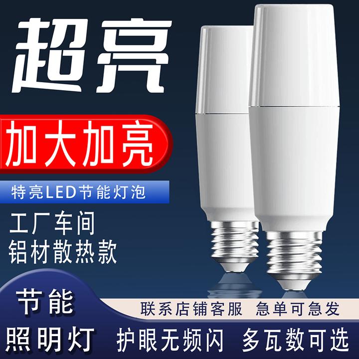 超亮led灯玉米灯泡家用护眼吸顶照明柱形灯节能e27螺口简约智能