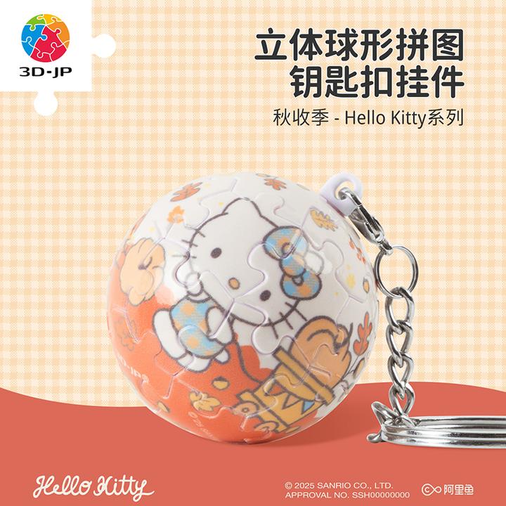 【三丽鸥家族】3D-JP 钥匙扣拼图24片 秋收季 A3974